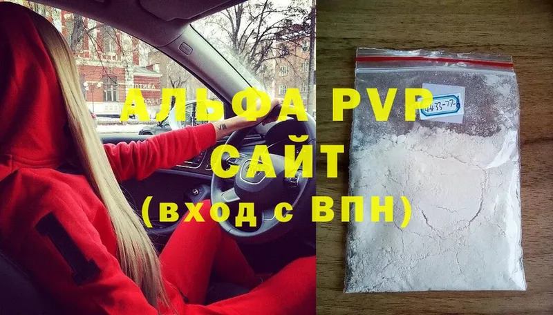 наркотики  Верхняя Тура  mega ССЫЛКА  Alfa_PVP Crystall 