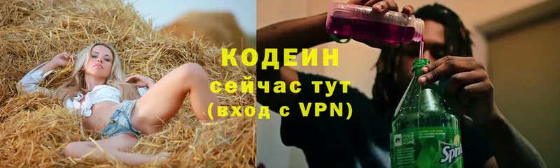 Кодеиновый сироп Lean напиток Lean (лин)  Верхняя Тура 